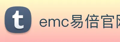 emc易倍官网入口 Logo